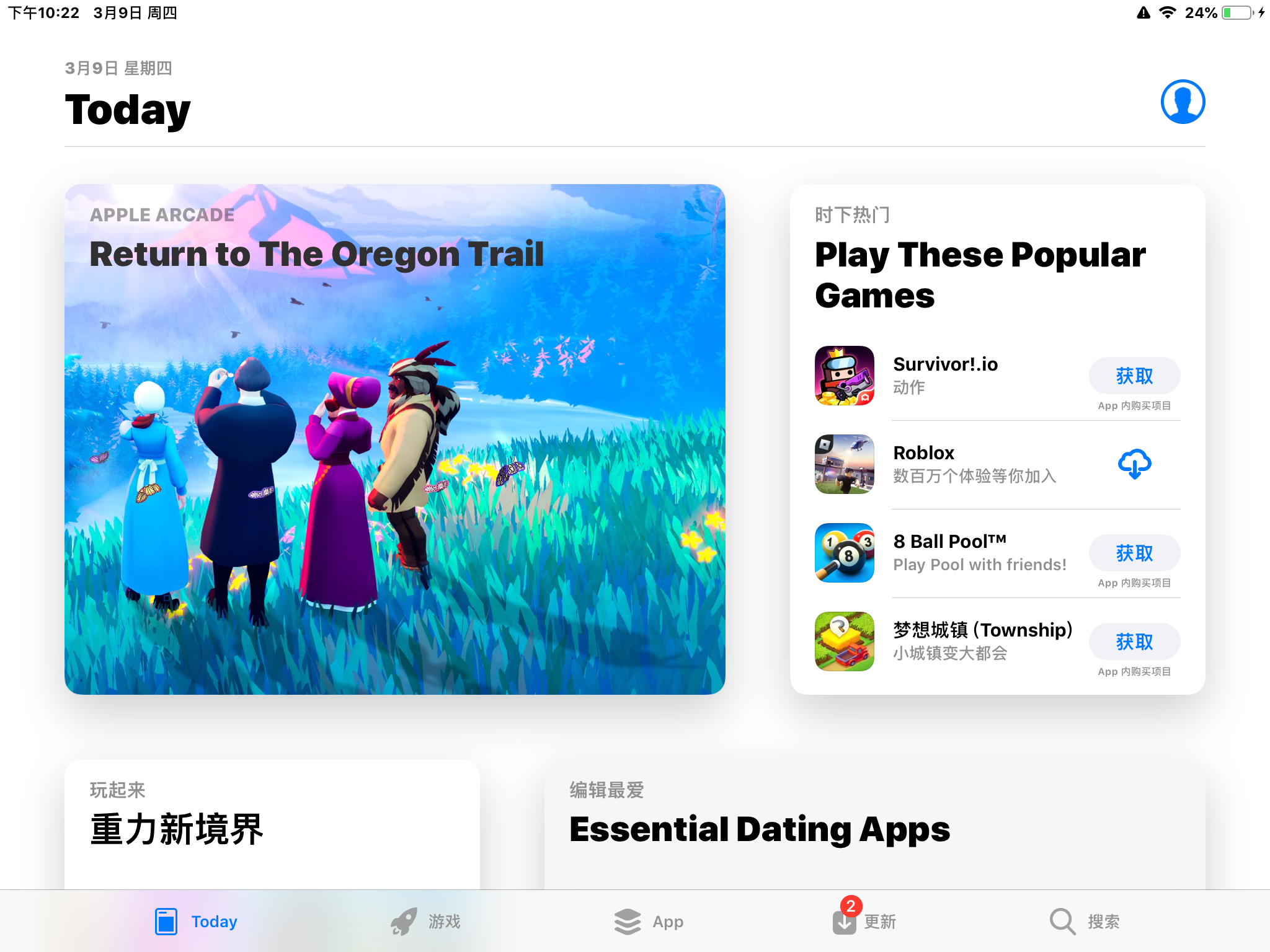 iOS12AppStore界面